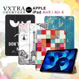VXTRA iPad Air (第5代) Air5/Air4 10.9吋 文創彩繪 隱形磁力皮套 平板保護套 歷史價格詳細信息