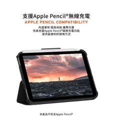 UAG iPad mini 6(2021)都會款耐衝擊保護殻A2567 A2568 內置Apple Pencil筆架 歷史價格詳細信息