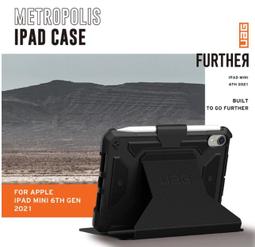UAG iPad mini 6(2021)都會款耐衝擊保護殻A2567 A2568 內置Apple Pencil筆架 歷史價格詳細信息