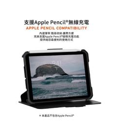 UAG iPad mini 6 (2021) 經典款耐衝擊 美國軍規 防摔殼 平板殼 保護套 黑 [現貨] 歷史價格詳細信息