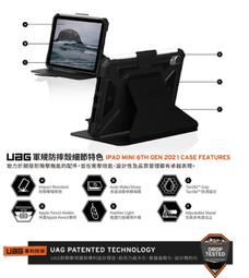 UAG iPad mini 6 (2021) 經典款耐衝擊 美國軍規 防摔殼 平板殼 保護套 黑 [現貨] 歷史價格詳細信息