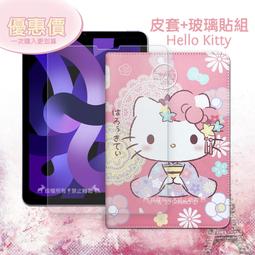 威力家 凱蒂貓 三星 Galaxy Tab A 8.0 和服限定款 平板皮套+9H玻璃貼(合購價) T295 T290 歷史價格詳細信息