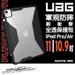 UAG 耐衝擊 Plyo 保護殼 軍規防摔 輕量 電腦殼 筆電殼 透明殼 Macbook Pro 13吋 16吋 歷史價格詳細信息