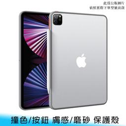 【台南/面交】iPad Pro 11吋 磁吸/背板 帶扣 液態/膚感 親膚/手感 支架/站立 皮套/保護殼 歷史價格詳細信息