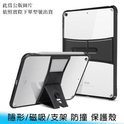 【台南/面交】iPad Pro 11吋 磁吸/背板 帶扣 液態/膚感 親膚/手感 支架/站立 皮套/保護殼 歷史價格詳細信息