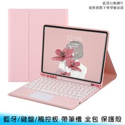 【妃航】帶筆槽 iPad Pro 11吋/Air 4/5 10.9吋 360度/轉盤 支架/手托 保護殼 附背帶 歷史價格詳細信息