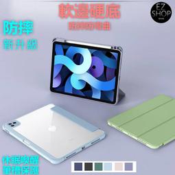 iPadmini6保護殼ipad9保護套全包新款pro11寸防摔Air5/4/3/2蘋果平板第8代電腦外 歷史價格詳細信息