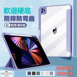 iPadmini6保護殼ipad9保護套全包新款pro11寸防摔Air5/4/3/2蘋果平板第8代電腦外 歷史價格詳細信息