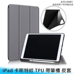 【台南/面交】帶筆槽 iPad 10.2/10.5吋 法式/花朵 360度/旋轉 全包 防摔 硬背板/皮套/保護殼 歷史價格詳細信息