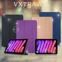VXTRA 2021 iPad mini 6 第六代 藝術彩繪氣囊支架皮套 保護套(快樂小貓)+9H玻璃貼(合購價) 歷史價格詳細信息