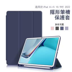 iPad Air 三折支架皮套 智能 支架 休眠 喚醒 平板 側翻 保護套 保護殼 皮套 Apple 蘋果 歷史價格詳細信息