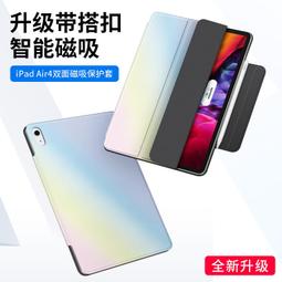 iPad保護套 平板保護殼 磁吸 筆槽 適用2024 Pro 13 10.2 Air 5 9.7 mini 6 8 9 歷史價格詳細信息