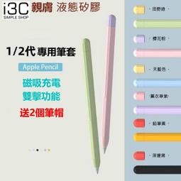 apple pencil 筆尖套 筆尖 筆套 原廠筆尖 apple pencil 筆尖/筆頭 類紙膜 類紙鋼化膜 紙 歷史價格詳細信息