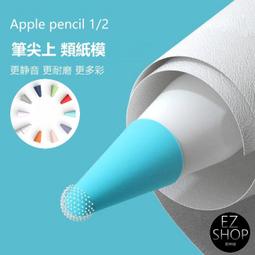apple pencil 筆尖套 筆尖 筆套 原廠筆尖 apple pencil 筆尖/筆頭 類紙膜 類紙鋼化膜 紙 歷史價格詳細信息