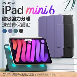iPad Mini6 碳纖維背膜 iPad Mini 6 保護貼 iPad Mini6 背膜 防刮 防塵 歷史價格詳細信息