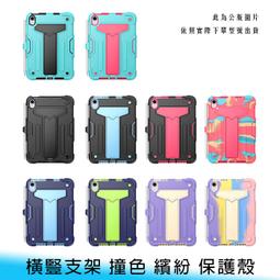 【台南/面交】iPad 5/6代 Air 1/2 9.7吋 撞色 圓環/手提 360度/旋轉 支架 前後/全包 保護殼 歷史價格詳細信息