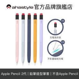 AHAStyle Apple Pencil 專用小筆尖套（40入）混色款 歷史價格詳細信息