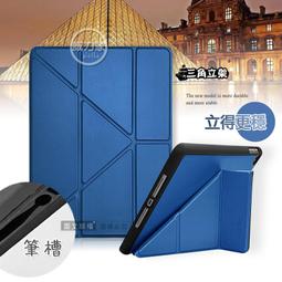 CITY都會風 iPad Pro 12.9吋 2021/2020/2018版通用 三折Y折立架皮套(琉璃金) 歷史價格詳細信息