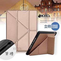 CITY都會風 iPad Pro 12.9吋 2021/2020/2018版通用 三折Y折立架皮套(琉璃金) 歷史價格詳細信息