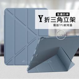 威力家 VXTRA氣囊防摔 2021 iPad mini 6 第6代 Y折三角立架皮套 內置筆槽(夜空藍) 側掀 保護套 歷史價格詳細信息
