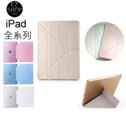 四折多角度 變形蠶絲紋 iPad 8 iPad8 A2270 A2428 A2429 A2430 皮套 保護套 防摔套 歷史價格詳細信息