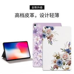 繁花 Apple IPad Pro 11 2022 平板皮套 全包防摔 支架 智慧休眠 保護套 保護殼 彩繪平板套 外殼 歷史價格詳細信息