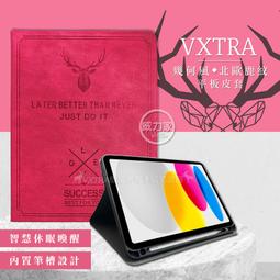 威力家 二代筆槽版 VXTRA 2022 iPad Pro 11吋 第4代 北歐鹿紋平板皮套(清水灰)+9H玻璃貼 歷史價格詳細信息