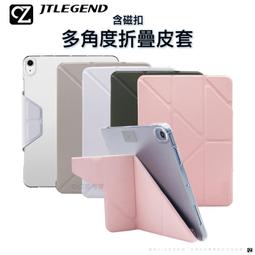 JTLEGEND JTL 保護套 保護殼 Apple pencil 磁扣 iPad Pro 11吋 2022 2021 歷史價格詳細信息