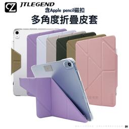 JTL JTLEGEND 布紋 防撞 平板 保護殼 皮套 智能喚醒 多角度 適用於iPad Pro 11吋 2021 歷史價格詳細信息