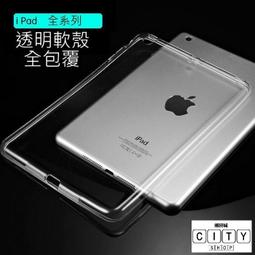 ipad TPU 保護套 防摔 抗震 iPad 9.7吋 2017年 2018年 A1822 A1823 背殼 背蓋 歷史價格詳細信息