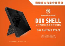 澳洲 STM Dux Shell for MS Surface Pro 7 (相容4/5/6代) 專用軍規防摔平板保護殼 - 黑 歷史價格詳細信息