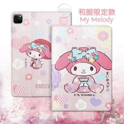 威力家 正版授權 Hello Kitty凱蒂貓 2021 iPad mini 6 第6代 和服限定款 平板保護皮套 歷史價格詳細信息