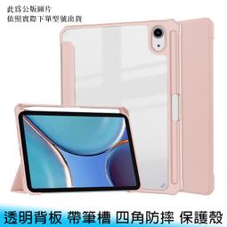 【台南/面交】帶筆槽 2022 iPad Pro 12.9吋 變形金剛 支架 四角/加厚 防震/防摔 保護殼/皮套 歷史價格詳細信息