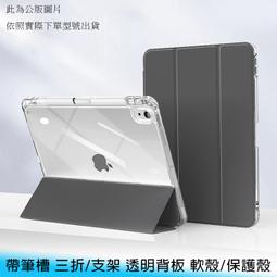 【台南/面交】帶筆槽/帶扣 iPad Air/iPad Pro 10.9/11吋 三折/Y型 支架/站立 防刮 皮套 歷史價格詳細信息