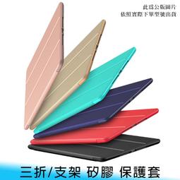【台南/面交】超薄 2019 iPad 10.2 蠶絲紋 透明/背蓋 三折/支架/站立 防摔 平板 皮套/保護殼/保護套 歷史價格詳細信息