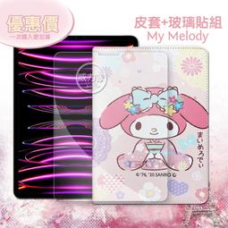 威力家 My Melody美樂蒂 三星 Galaxy Tab A9+ 11吋 和服限定款 平板保護皮套X210 X216 歷史價格詳細信息
