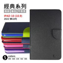 【經典平板皮套】適用SAMSUNG Tab S6 Lite 2024版 P620 P625 10.4吋 側掀翻蓋保護皮套 歷史價格詳細信息