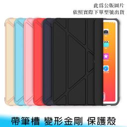 筆槽軟殼變形金剛 ipad 7 Air 3 pro 10.5 11 10.2 吋 智能休眠 保護套 不含筆 歷史價格詳細信息