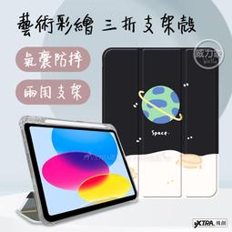 威力家 VXTRA iPad Pro 11吋 第4代2022/2021/2020藝術彩繪氣囊支架皮套(綠底小鴨)+玻璃貼 歷史價格詳細信息
