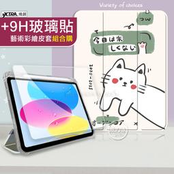 威力家 VXTRA 2021 iPad 9 10.2吋 北歐鹿紋風格平板皮套 防潑水立架保護套 iPad第9代 立架 歷史價格詳細信息