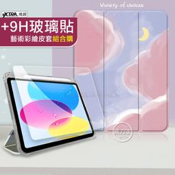 威力家 VXTRA 2020 iPad Pro 12.9吋 經典皮紋三折皮套+9H鋼化玻璃貼(合購價) 立架 玻璃膜 歷史價格詳細信息