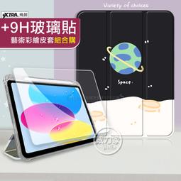 威力家 VXTRA 2020 iPad Pro 12.9吋 經典皮紋三折皮套+9H鋼化玻璃貼(合購價) 立架 玻璃膜 歷史價格詳細信息
