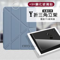 Y折紫色氣囊適用蘋果air4/5保護套帶筆槽ipad10代防彎硬殼pro11透明亞克力輕薄矽膠全包平板殼9.7寸皮套10 歷史價格詳細信息