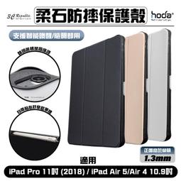 iPad air4 10.9吋(2020)/pro11(2018)三折高端雅格TPU透明帶筆槽平板皮套 保護套(PA239) 歷史價格詳細信息