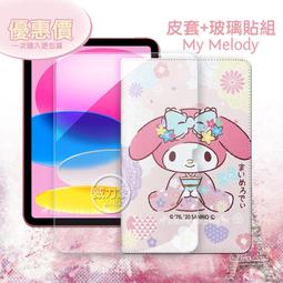 威力家 My Melody美樂蒂 三星 Galaxy Tab A9+ 11吋 和服限定款 平板保護皮套X210 X216 歷史價格詳細信息
