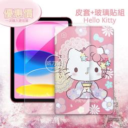 威力家 Hello Kitty凱蒂貓 2022 iPad 10 第10代 10.9吋 和服限定款 平板皮套+玻璃貼 價格比較,價格查詢,歷史價格詳細信息