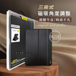 真皮系列 iPad 9/8/7 10.2吋/iPad Air/Pro 10.5吋 三段式磁吸立架側掀平板皮套 保護套(內斂黑) 歷史價格詳細信息