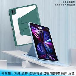 【妃航】iPad 10代 10.9吋 變形金剛 蠶絲紋/超薄 多角度/折疊/支架 平板 硬殼/PC 皮套/保護殼 歷史價格詳細信息