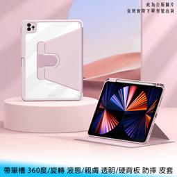 【妃航】iPad 7/8/9 10.2吋帶筆槽 360度/旋轉/橫豎 蝴蝶/愛心/星星/小熊/兔子 支架 皮套 歷史價格詳細信息