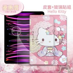 威力家 Hello Kitty凱蒂貓 2022 iPad 10 第10代 10.9吋 和服限定款 平板皮套+玻璃貼 歷史價格詳細信息